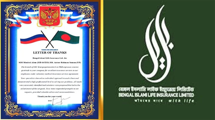 বীমা সেবায় আস্থা প্রকাশ করে বেঙ্গল ইসলামি লাইফকে রাশিয়ান কোম্পানির প্রশংসাপত্র প্রদান