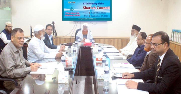 প্রাইম লাইফের শরিয়া ৬৭তম কাউন্সিলের সভা অনুষ্ঠিত