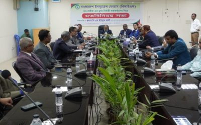 বিআইএফএর মত‌বি‌নিময় সভা অনুষ্ঠিত