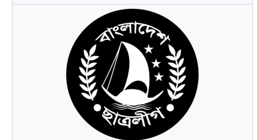 ছাত্রলীগকে নিষিদ্ধ করেছে অন্তর্বর্তীকালীন সরকার