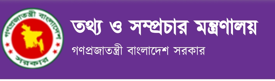 তথ্য মন্ত্রণালয়ের নতুন সচিব মাহবুবা ফারজানা