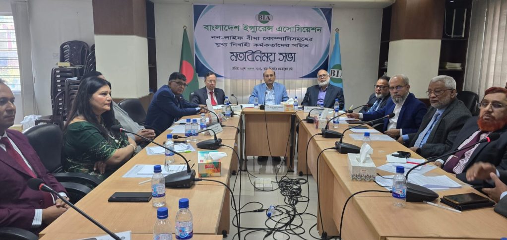 নন-লাইফ বীমা কোম্পানীর সমস্যা নিরসনে করনীয় সম্পর্কে বিআইএ’র মতবিনিময় সভা অনু‌ষ্ঠিত