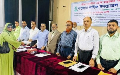 মুন্সিগঞ্জে পপুলার লাইফ ইন্স্যুরেন্সের বীমাদাবীর চেক হস্তান্তর ও ব্যবসা উন্নয়ন সভা