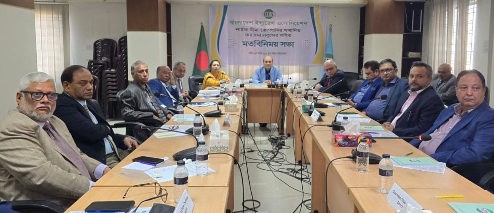 বিআইএ’র মতবিনিময় সভায় লাইফ বীমা কোম্পানিতে কর্পোরেট সুশাসন প্রতিষ্ঠা ও গ্রাহকের আস্থা বৃদ্ধির প্রতি গুরুত্বারোপ