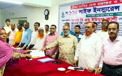 শরীয়তপুরে ৪ কোটি ১২ লাখ টাকার বীমা দাবি পরিশোধ করেছে পপুলার লাইফ ইন্স্যুরেন্স