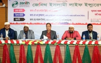 জেনিথ ইসলামী লাইফের বর্ষ সমাপনী ব্যবসা সম্মেলন অনুষ্ঠিত