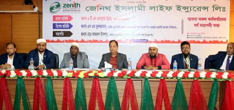 জেনিথ ইসলামী লাইফের বর্ষ সমাপনী ব্যবসা সম্মেলন অনুষ্ঠিত