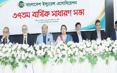 বিআইএ’র ৩৭তম বার্ষিক সাধারণ সভা অনুষ্ঠিত
