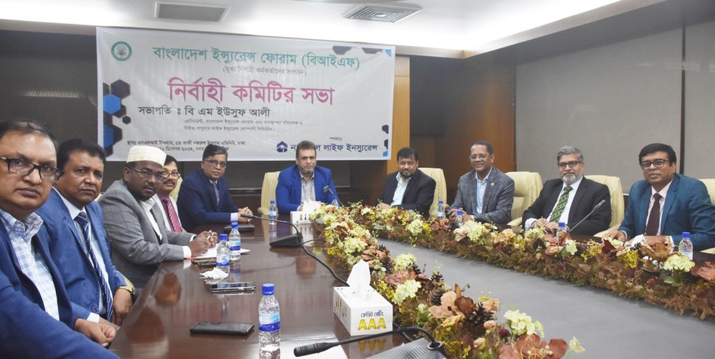 বাংলাদেশ ইন্স্যুরেন্স ফোরাম এর নির্বাহী কমিটির সভা অনুষ্ঠিত