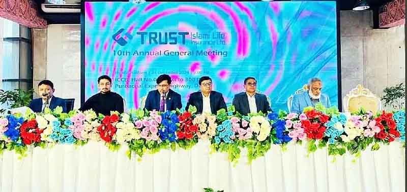 ট্রাস্ট ইসলামী লাইফের ১০ম বার্ষিক সাধারণ সভা অনুষ্ঠিত