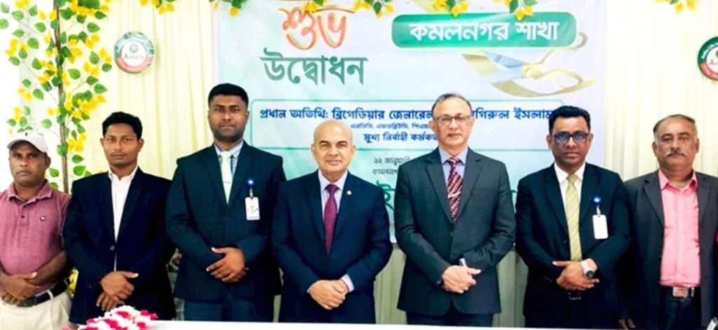 আস্থা লাইফের কমলনগর শাখা উদ্বোধন