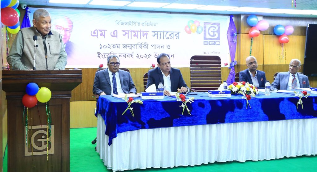 নতুন বছরকে স্বাগত জানালো বিজিআইসি