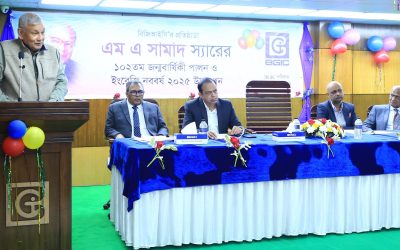 নতুন বছরকে স্বাগত জানালো বিজিআইসি