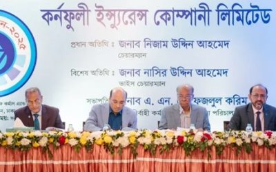 কর্ণফুলী ইন্স্যুরেন্সের ৩৯তম বার্ষিক সম্মেলন অনুষ্ঠিত