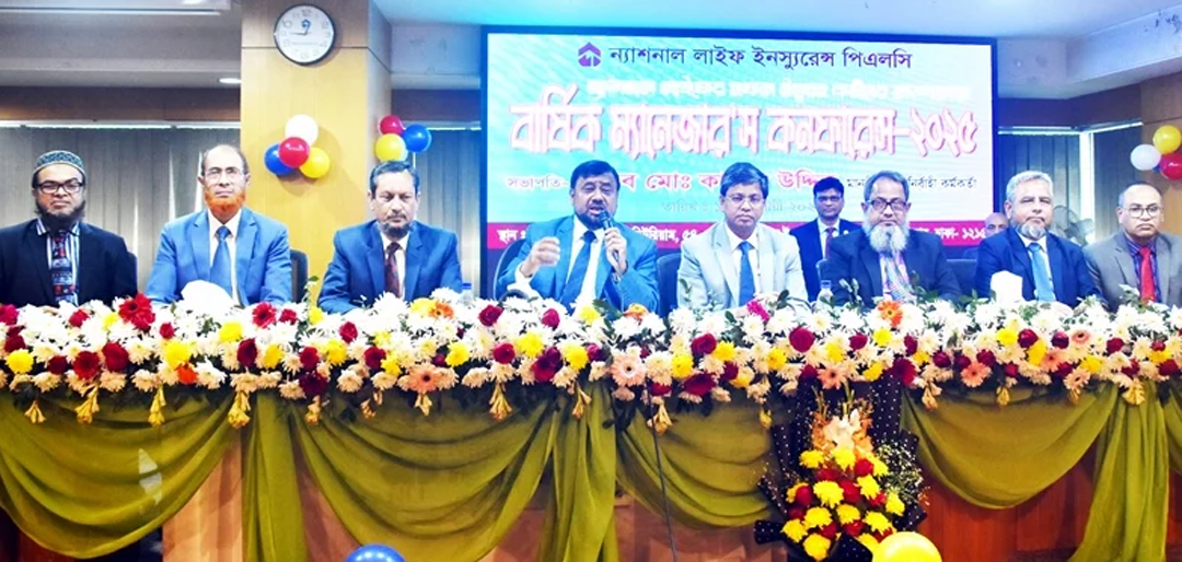 ন্যাশনাল লাইফের সফল উন্নয়ন কর্মীদের নিয়ে বার্ষিক ম্যানেজার কনফারেন্স অনুষ্ঠিত