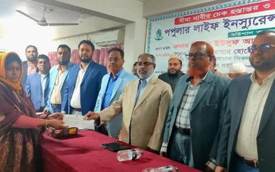 বরিশালে পপুলার লাইফ ইন্স্যুরেন্সের বীমা দাবির ২ কোটি ৬৫ লক্ষ টাকার চেক হস্তান্তর