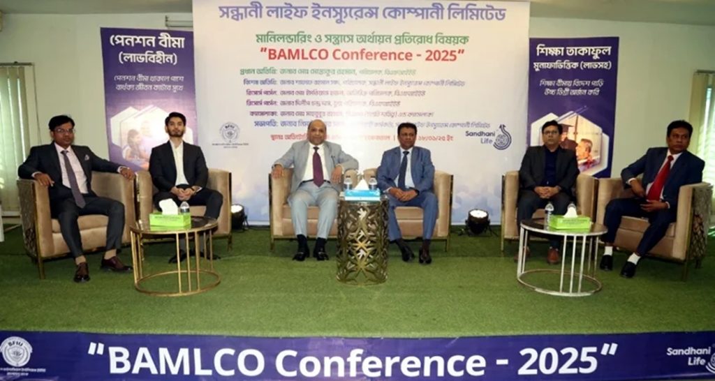 মানিলন্ডারিং ও সন্ত্রাসে অর্থায়ন প্রতিরোধে সন্ধানী লাইফের সম্মেলন