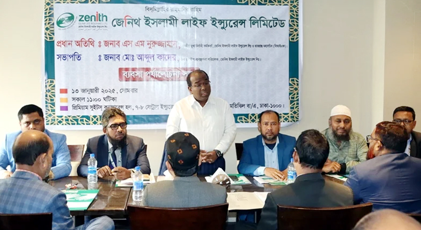 জেনিথ ইসলামী লাইফের ব্যবসা পর্যালোচনা সভা