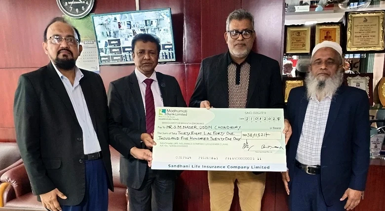 সন্ধানী লাইফ  ইন্স্যুরেন্সের মেয়াদোত্তর  বীমা দাবি পরিশোধ