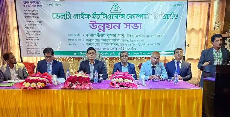 ফেনীতে ডেল্টা লাইফের একক বীমার উন্নয়ন সভা
