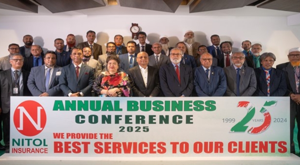    নিটল ইন্স্যুরেন্সের বার্ষিক ব্যবসায়িক সম্মেলন অনুষ্ঠিত