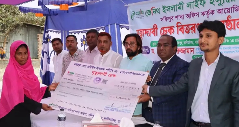 গাজীপুরে জেনিথ লাইফের বীমা দা‌বির চেক হস্তান্তর