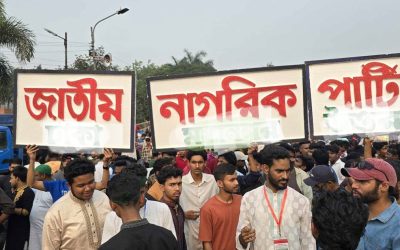 নতুন রাজনৈতিক দল জাতীয় নাগরিক পার্টির আত্মপ্রকাশ