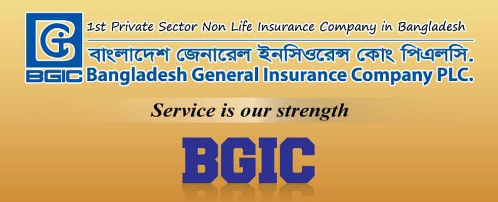 বাংলাদেশ জেনারেল ইন্স্যুরেন্সের বোর্ড সভার তারিখ ঘোষণা