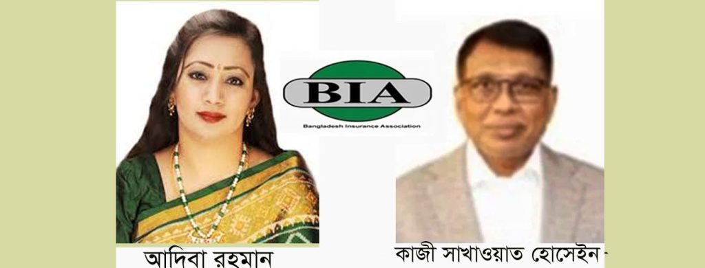 বিআইএ’র ফার্স্ট ভাইস প্রেসিডেন্ট আদিবা রহমান ভাইস প্রেসিডেন্ট শাখাওয়াত হোসেইন