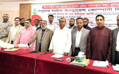 কুমিল্লায় পপুলার লাইফের ২ কোটি ৬০ লাখ টাকার বীমাদাবির চেক হস্তান্তর