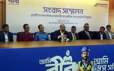 প্রবাসী বাংলাদেশিদের বিভিন্ন সুবিধা দিতে ‘বীর’ নামে বিশেষ আর্থিক সেবা প্ল্যাটফর্ম চালু করেছে বাংলাদেশ ফাইন্যান্স