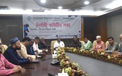বিআইএফ’র নির্বাহী কমিটির সভা অনুষ্ঠিত