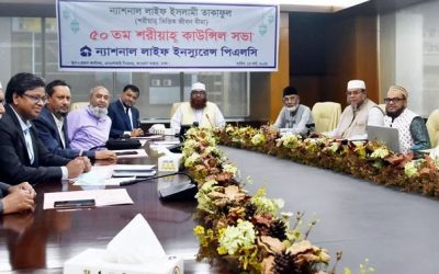 ন্যাশনাল লাইফের ইসলামী তাকাফুল বীমার শরীয়াহ কাউন্সিলের ৫০তম সভা অনুষ্ঠিত
