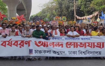 বর্ণাঢ্য আয়োজনে বর্ষবরণ