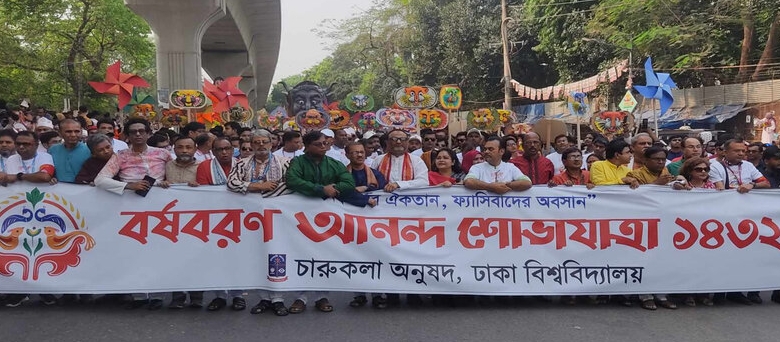বর্ণাঢ্য আয়োজনে বর্ষবরণ