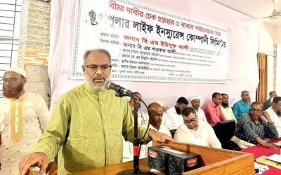 শরীয়তপুরে পপুলার লাইফ ইন্স্যুরেন্সের বীমা দাবির চেক হস্তান্তর ও ব্যবসা উন্নয়ন সভা অনু‌ষ্ঠিত