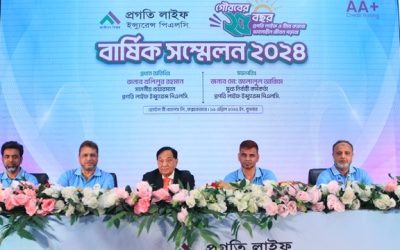 প্রগতি লাইফের বার্ষিক সম্মেলন অনুষ্ঠিত