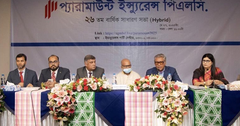 প্যারামাউন্ট ইন্স্যুরেন্সের বার্ষিক সাধারণ সভা অনু‌ষ্ঠিত