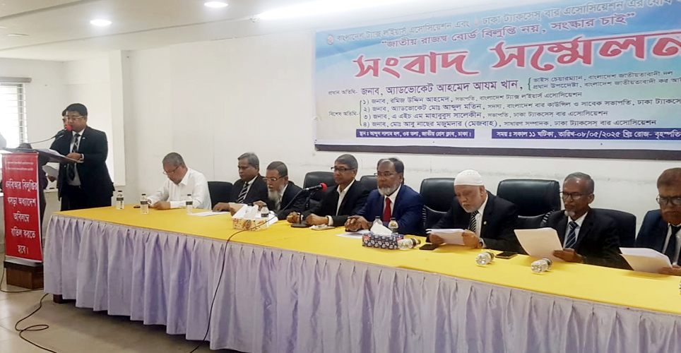 জাতীয় রাজস্ব বোর্ড বিলুপ্তির খসড়া অধ্যাদেশ স্থগিত রাখার আহ্বান