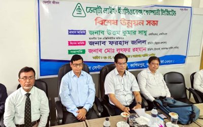 নবাবগঞ্জে ডেল্টা লাইফের একক বীমার বিশেষ উন্নয়ন সভা অনুষ্ঠিত