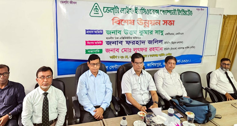 নবাবগঞ্জে ডেল্টা লাইফের একক বীমার বিশেষ উন্নয়ন সভা অনুষ্ঠিত