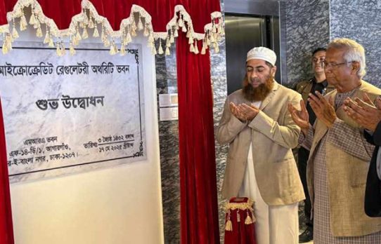 মাইক্রোক্রেডিট নামে আলাদা ব্যাংক হবে: প্রধান উপদেষ্টা