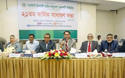 ফারইস্ট ইসলামী লাইফের ২১তম বার্ষিক সাধারণ সভা অনুষ্ঠিত