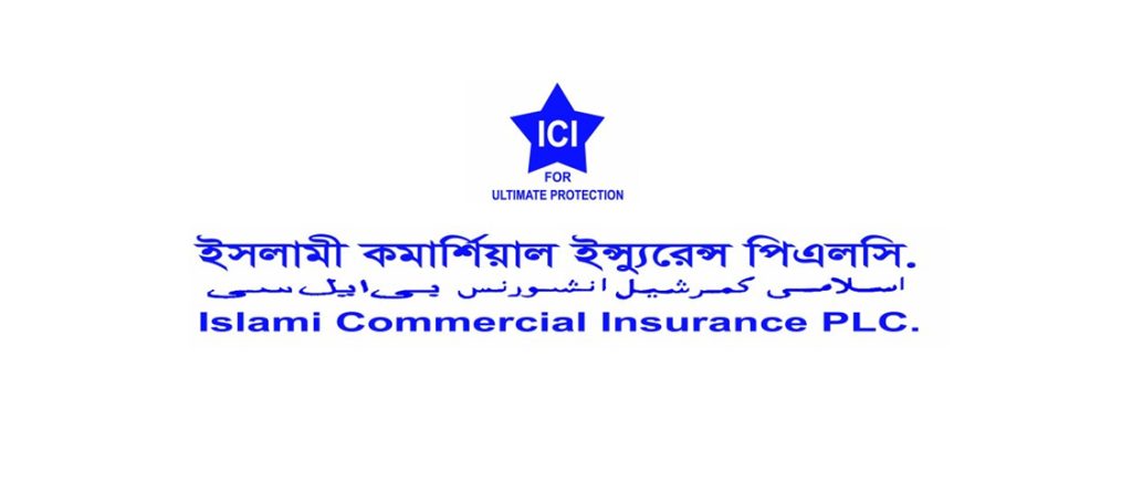 ইসলামী কমার্শিয়াল ইন্স্যুরেন্সের ক্রেডিট রেটিং ‘এএ+’