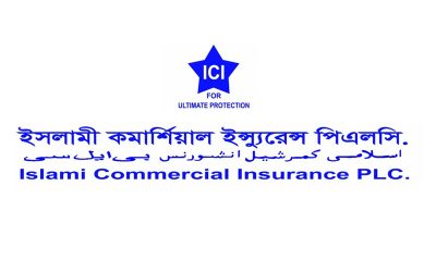 ইসলামী কমার্শিয়াল ইন্স্যুরেন্সের নাম পরিবর্তন