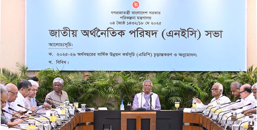 দুই লাখ ৩০ হাজার কোটি টাকার এডিপি অনুমোদন