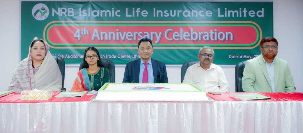 এনআরবি ইসলামিক লাইফের ৪র্থ প্রতিষ্ঠা বার্ষিকী উদযাপন