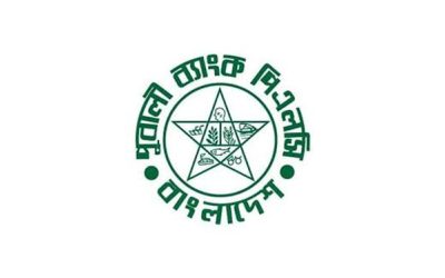 পূবালী ব্যাংকের প্রথম প্রান্তিক প্রকাশ
