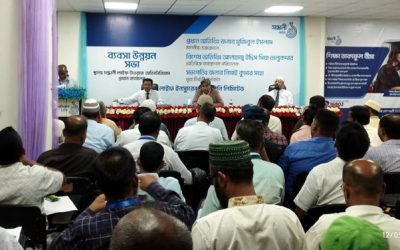 সন্ধানী লাইফ ইন্স্যুরেন্সের ব্যবসা উন্নয়ন সভা অনুষ্ঠিত