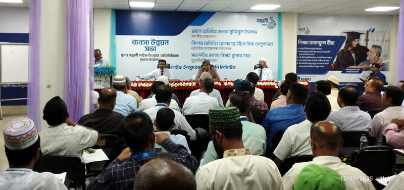 সন্ধানী লাইফ ইন্স্যুরেন্সের ব্যবসা উন্নয়ন সভা অনুষ্ঠিত